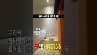 모텔임대 월매출2800만원 장부오픈 권리금0원 역세권 먹자상권