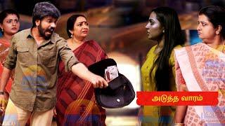 Siragadikka Aasai | 18th to 23rd November 2024 - Promo 2 Prediction | Vijay TV | சிறகடிக்க ஆசை Tamil