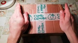 ОБЗОР интернет-заказа "СЕМЬ СЕМЯН" для посева на рассаду в 2022 году. Часть 1.