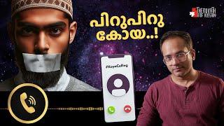 ഇത് റേഡിയോ അല്ല ,  അതുക്കും മേലെ . .! | #ArifHussain #IslamicSpeech #koyacalling