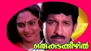 Oru Kudakeezhil | Malayalam Super Hit Full Movie | Nedumudi Venu & Shanker