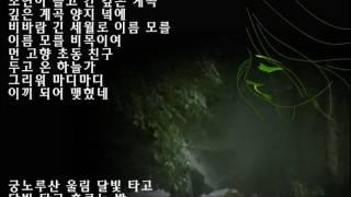 가곡바이올린,  비목  /  강영모 바이올린연주