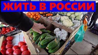 НАША ЖИЗНЬ В РОССИИ‼️