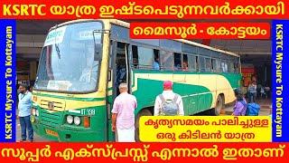 മൈസൂർ കോട്ടയം KSRTC സൂപ്പർ എക്സ്പ്രസ്സ്‌ ഒരു കിടിലൻ ബസ്സ് യാത്ര SREEVALSAM VLOGS