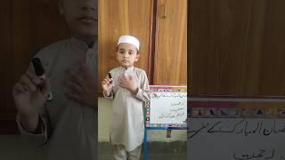 Say MashAllah ️#knowledge #study #children #babyboy #foryou #viral #learning #AAA.Khan #love