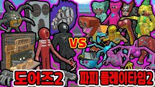 도어즈2vs파피플레이타임2?! / NPC 제프상점+밥 병맛배틀?? [ARBS 배틀 시뮬레이터]