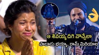 ఇదేం గొంతు భయ్యా  Ram Miriyala Singing At Mahashivratri 2025 Celebrations | Isha Foundation