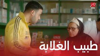 مسلسل لمعي القط | الحلقة 3 | لمعي شغال في صيدلية وقلبه على الغلابة