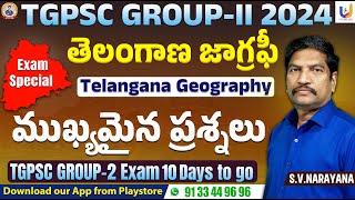 TGPSC GROUP 2 Telangana Geography Mcqs | Exam Special | upttake jobs