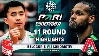 Belogorie vs. Lokomotiv | HIGHLIGHTS | 11 Round | Pari SuperLeague 2025