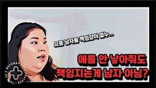 애를 안 낳을거면 왜 결혼하냐는 질문에 랄지광발을 트는 여자