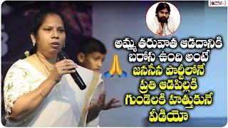 Common Woman Sensational Speech about Pawan Kalyan Janasena Party | Raatnam Media