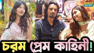 Shanti Rehman র কঠিন প্রেম কাহিনী ! কত বছর বয়সে হয়েছিল তার প্রেম এবং তারপর কি হলো?