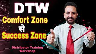 Comfort Zone से Success Zone - S Attri