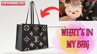 What's In My Bag ??  (LV OnTheGo GM Tote ) FT. USTARBIZ REVIEW