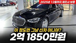 신차급! 보증기간 有! 마이바흐 S580 4MATIC