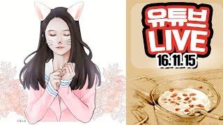 [윰댕LIVE] 심야라디오 (어머님께 쓰는 편지 , Q&A)