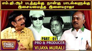 50000 ரூபாயில் ஆரம்பித்து 63 லட்சத்துக்கு  வியாபாரமான ராஜராஜனின் படம்|PRODUCER VIJAYA MURALI| PART-1