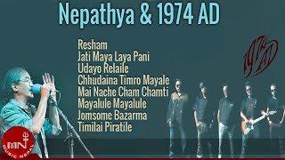 Nepathya | 1974 AD | Resham | Jati Maya Laye Pani | Jomsomai Bazar Ma | Chari Maryo | Nepali  Songs