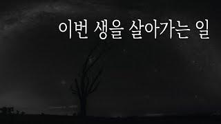 잘 될 운명으로 가는 방법은 있다