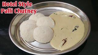 Palli Chutney | Peanut Chutney Recipe | How to make Chutney | Sukruthis Home