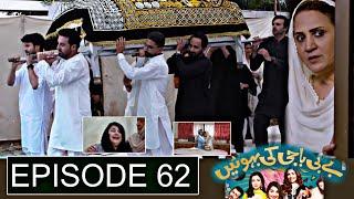 Baby Baji Ki Bahuwain Episode 62 Teaser | #babybajikibahuwain63 | 22 November 2024 | Ary Digital