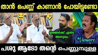 കാണുന്നവർക്ക് വരെ വട്ട് പിടിക്കുന്ന ഇന്റർവ്യൂ | Maitreyan Interview | Troll malayalam