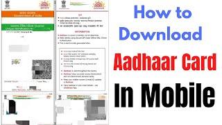 How to Download Aadhar Card in Mobile | Aadhar Card Mobile Se Kaise Download Kare #uidai