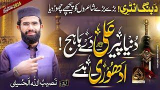 Murshid Ali مرشد علی  || Kaaly Andhary  کالے اندھارے || Naseeb Ullah Alhusaini 2024