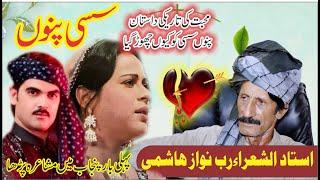 rab nawaz hashmi punjabi mushaira Pakistani Shayar Saleem Studio 452