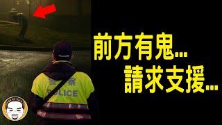 【老王說】因為鬧鬼而破案，現役警察遇到最可怕的1件事情！靈異警探-鬼故事