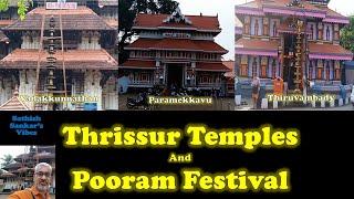 Historical temples of Thrissur| Vadakkunathan| Paramekkavu| Thiruvambady| Kerala Temple Tour | Onam