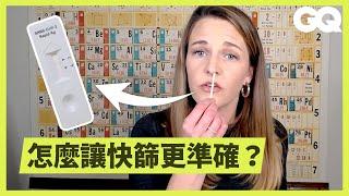 Chemist Breaks Down How At-Home Covid Tests Work｜GQ Taiwan