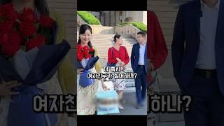 여자친구가 찾아온 걸 보고 방해하는 사장님 #사이다사연 #사이다썰 #참교육 #드라마 #감동 #부모자식 #가족 #가족관계 #자식 #부모 #감동드라마 #노후 #응징