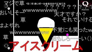 視聴者に『天才』と言われまくって気持ちよくなったシーン。