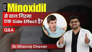 क्या Minoxidil से बाल गिरना एक Side Effect है? | What Is Minoxidil Shedding? Q&A | HairMD, Pune