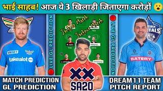 LIVE , DSG vs PC Dream11 Prediction , dsg vs pc dream11 live gl team prediction today , Dream11