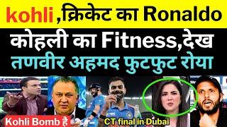 Tanveer Ahamed crying Viratkohli batting against Aus | CT final in Dubai | pak media