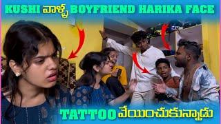 Kushi వాళౢ Boyfriend Harika Face Tatto వేయించుకున్నాడు | Pareshan Girls