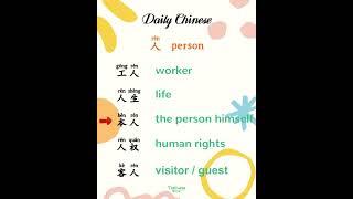 Hi, this is Tianwaa Chinese Education, come on and learn Chinese with me!