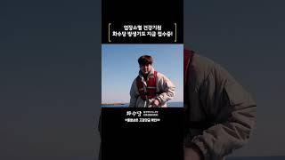 🟡 이렇게까지 방생 해주는 무당은 화수당밖에 없습니다.  [진실된 무당 화수당]