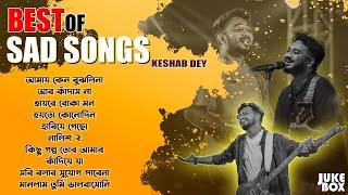 Best Sad Song Playlist | Top 10 Sad Songs | Keshab Dey | Hit Bengali Song 2024 | Jukebox