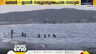 190 കിലോമീറ്റർ; ഖത്തറിനും ഇറാനുമിടയില്‍ സമുദ്ര തുരങ്കപാതയുടെ ചർച്ചകൾ സജീവമാകുന്നു