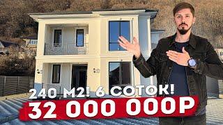 Дом 240 м2 с большим участком 6 соток! Срочная продажа 32 000 000р