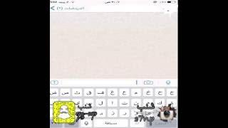 شرح حركتين لتكبير الخط ووضع خط بنص الكلام في الواتس اب whatsapp - سنابي للاستفسار qn-np