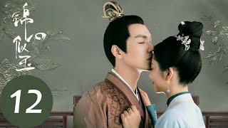 ENG SUB [The Sword and The Brocade] EP12——Starring: Wallace Chung, Seven Tan