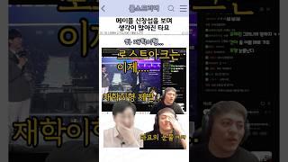메이플스토리 신창섭을 보며 생각이 많아진 타요