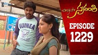 Chi La Sow Sravanthi - Episode 1229 || చి॥ల॥సౌ॥ స్రవంతి Telugu Daily Serial || Mana Entertainments