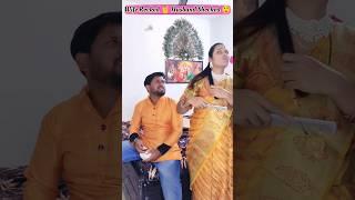 YouTube Video  Wife Rocked  Husband Shocked  #deepaaakash #shorts #youtubeshorts #trending #funny