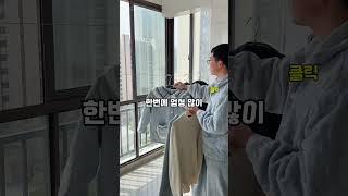#꿀템 #빨래템 #줄형건조대 #공간절약템 #이불건조